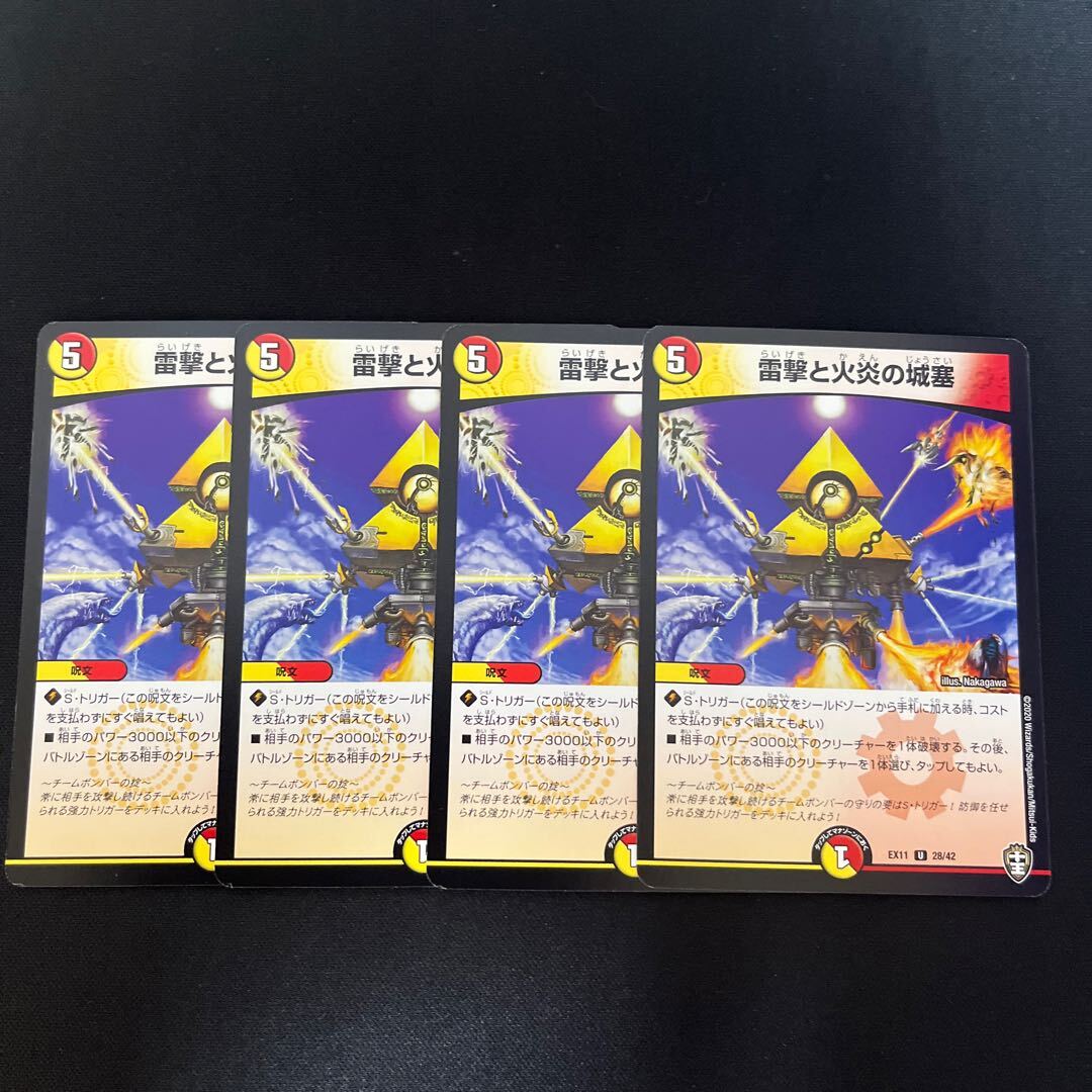 Lightning撃とFlareの城塞