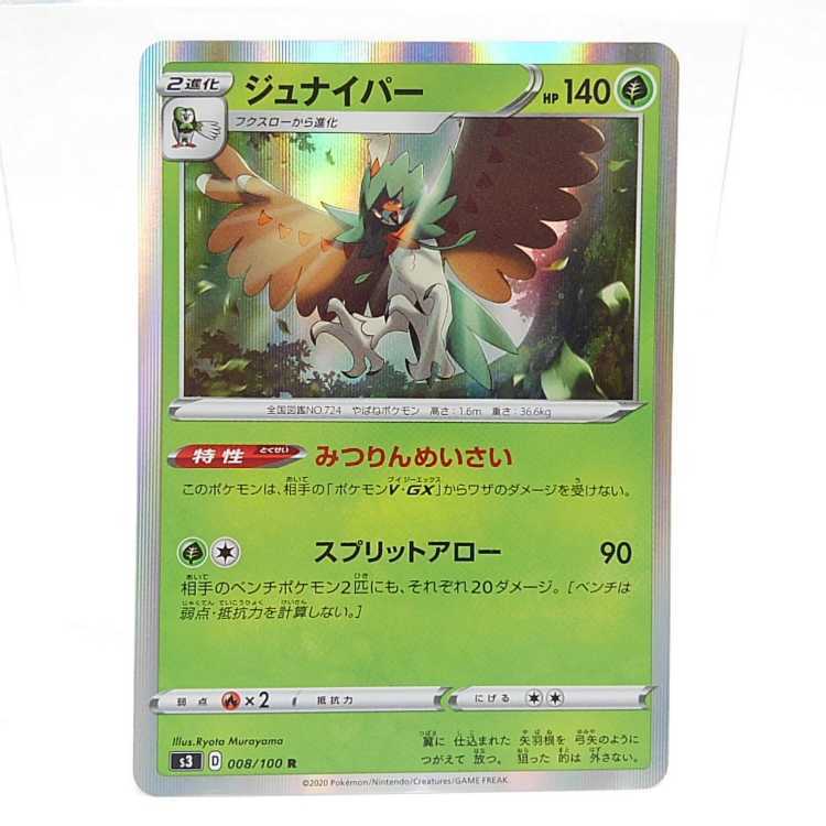 Decidueye