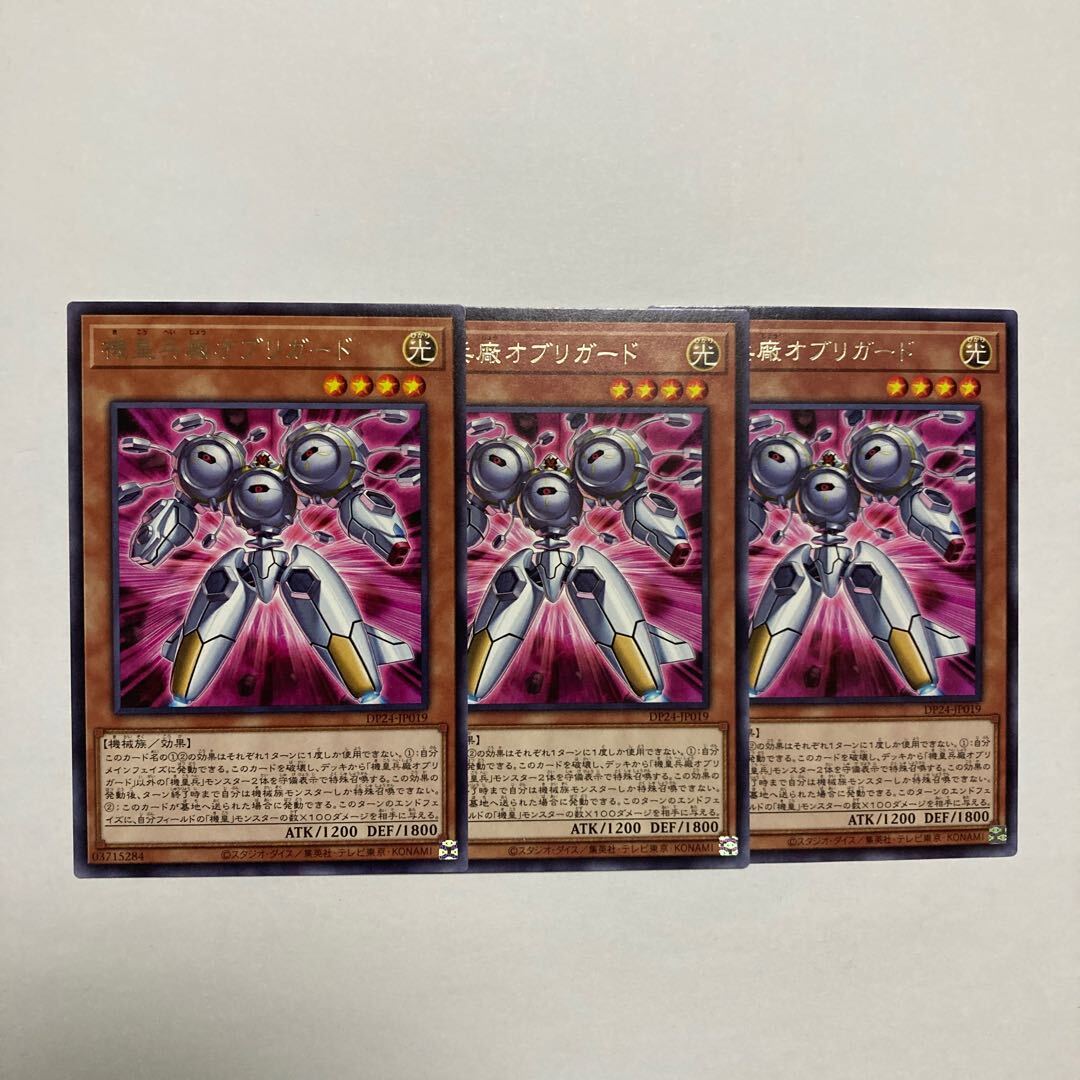 Meklord Army Deployer Obbligato