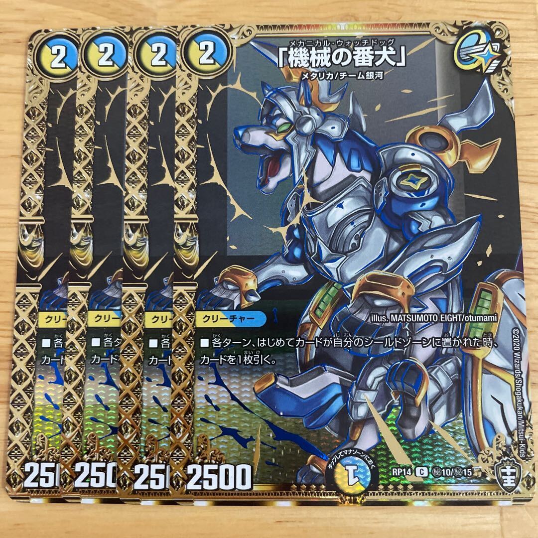 「機械のWatchdog」