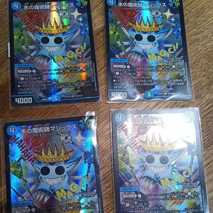 Waterの魔術師マジックス