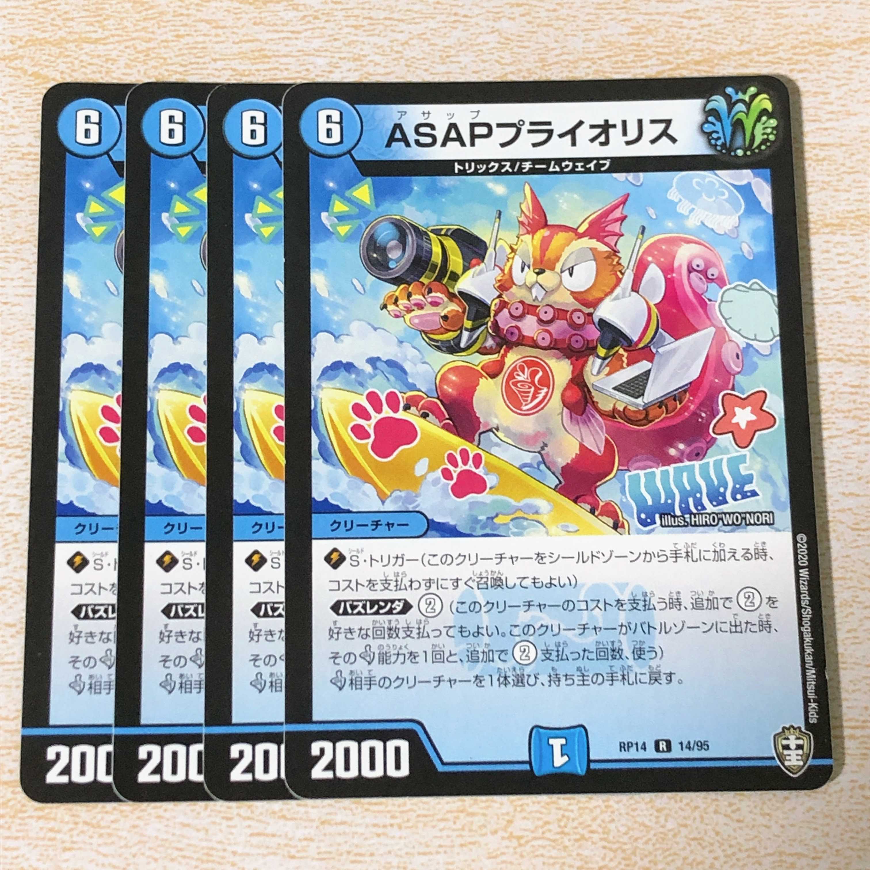 ASAPプライオSquirrel