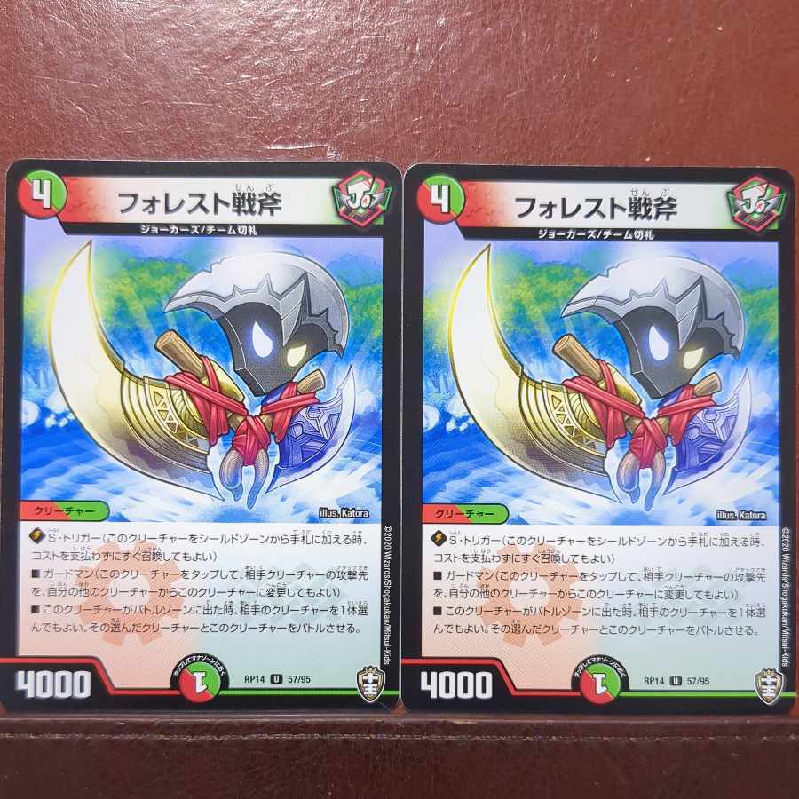 フォレスト戦斧