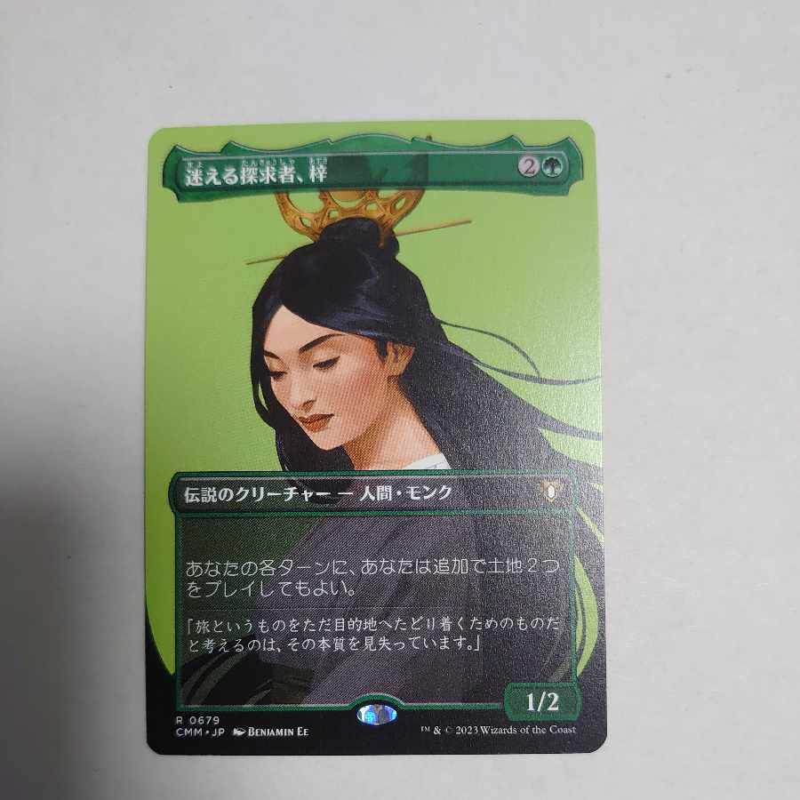 Azusa, Lost but Seeking