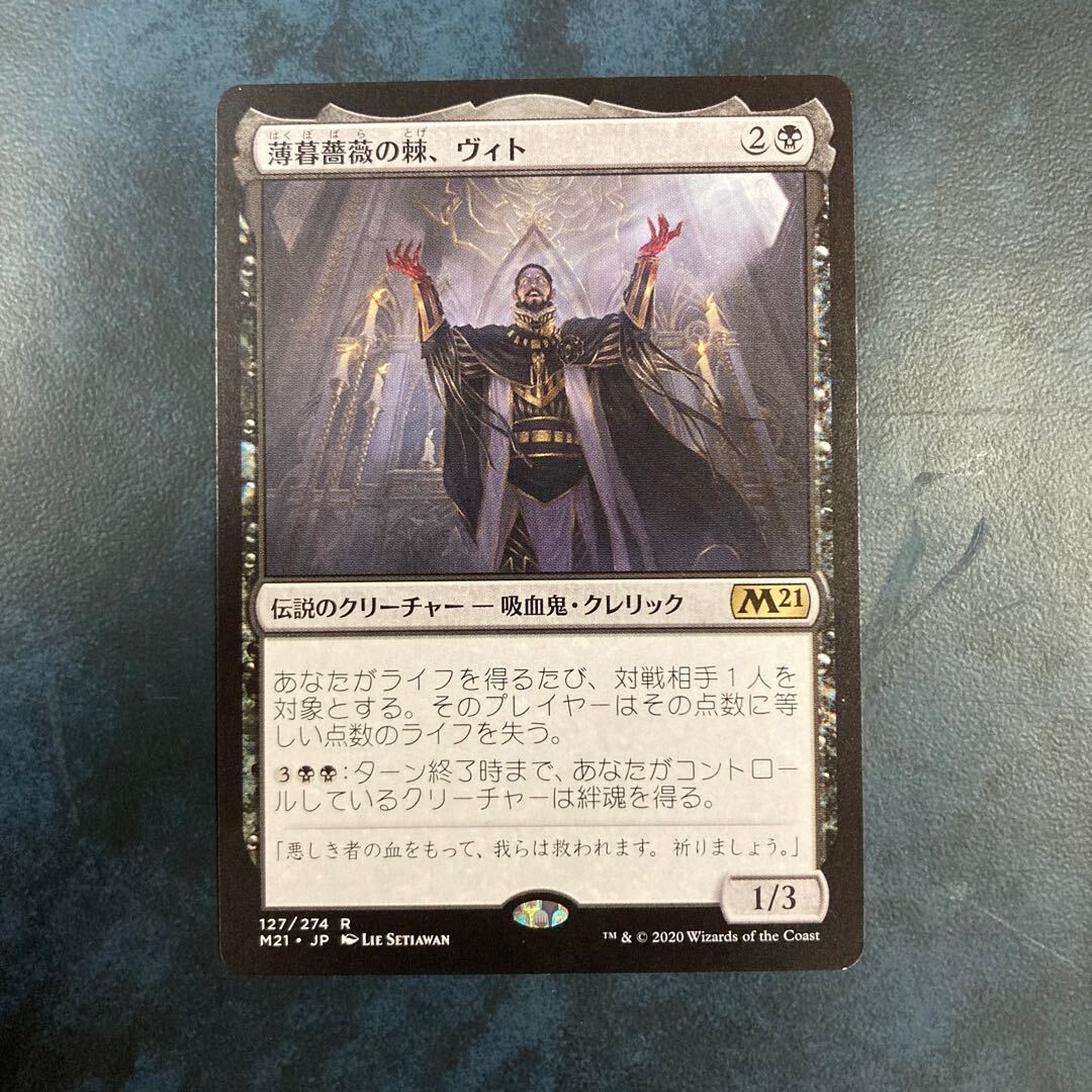 Vito, Thorn of the Dusk Rose