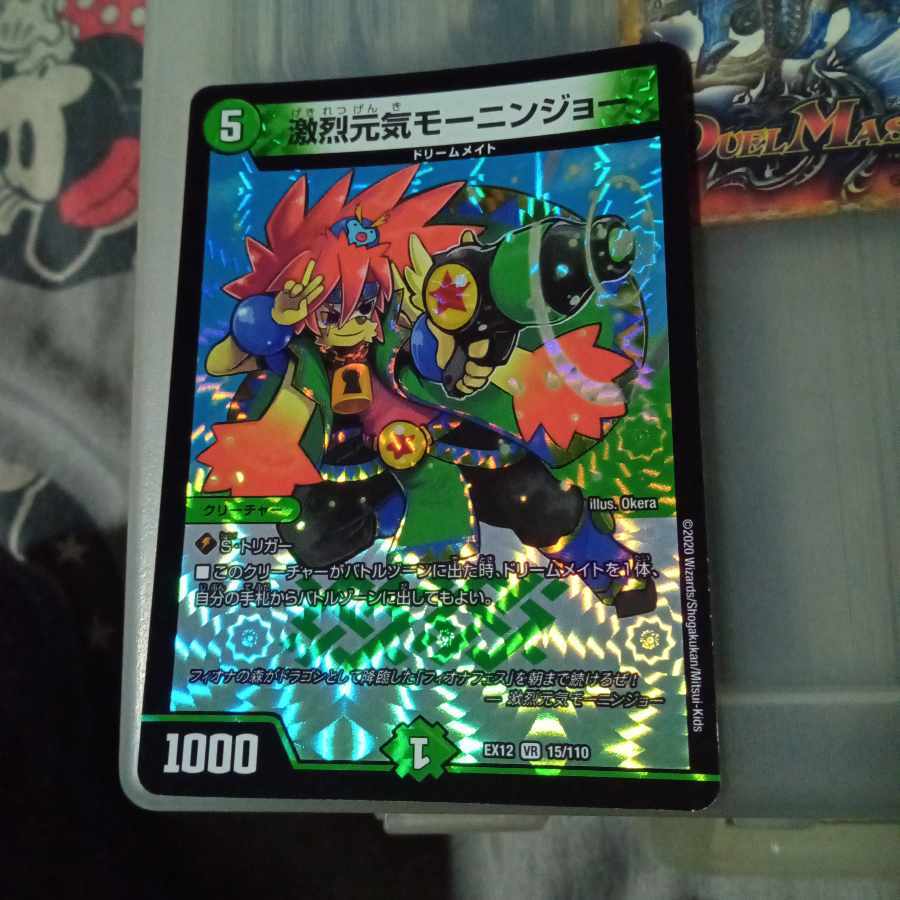 激烈元気モーニンジョー