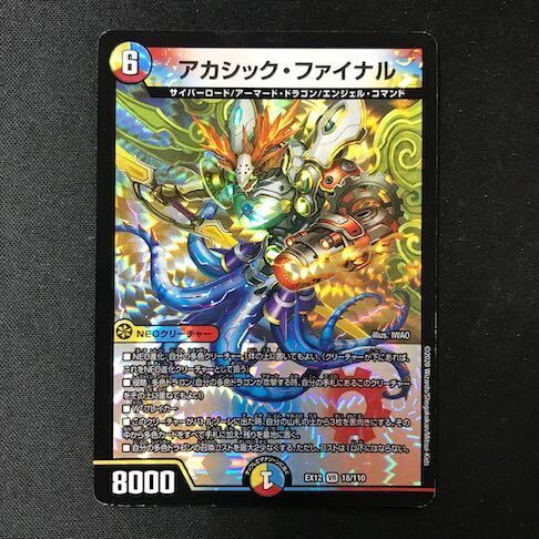 アカシック・」の激安通販 | magi