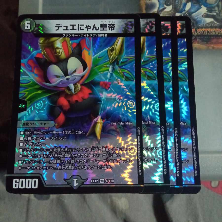 デュエにゃん皇帝