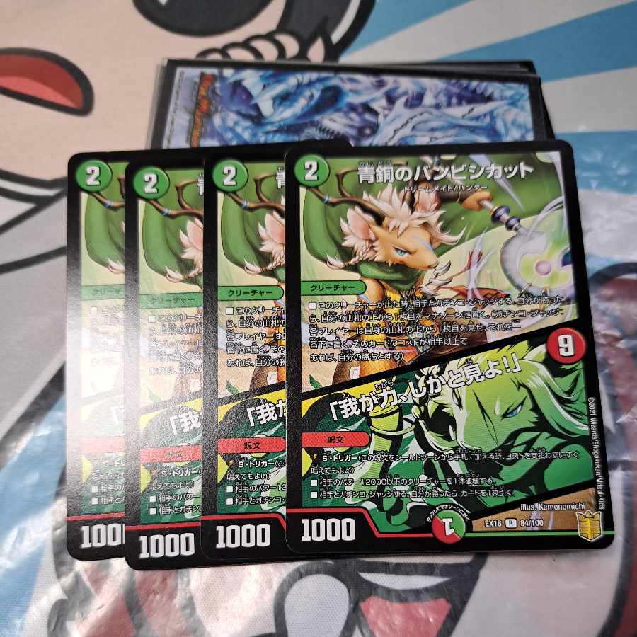 青銅のバンビシカット｜「我が力、しかと見よ!」