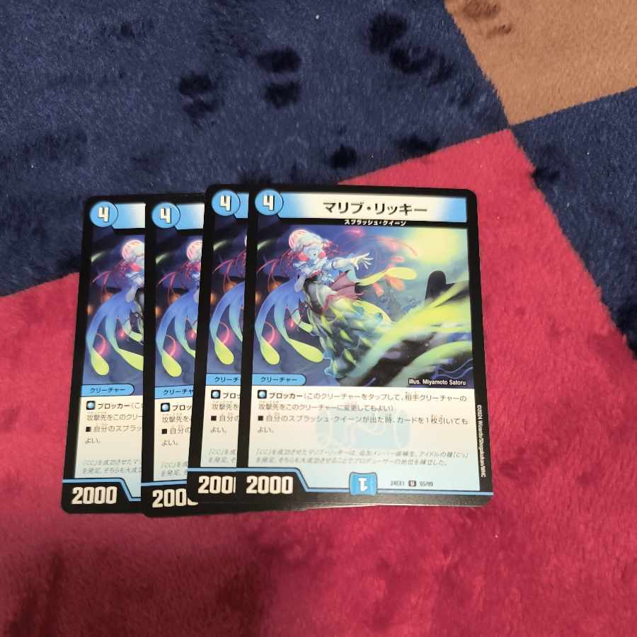 マリブ・リッキー