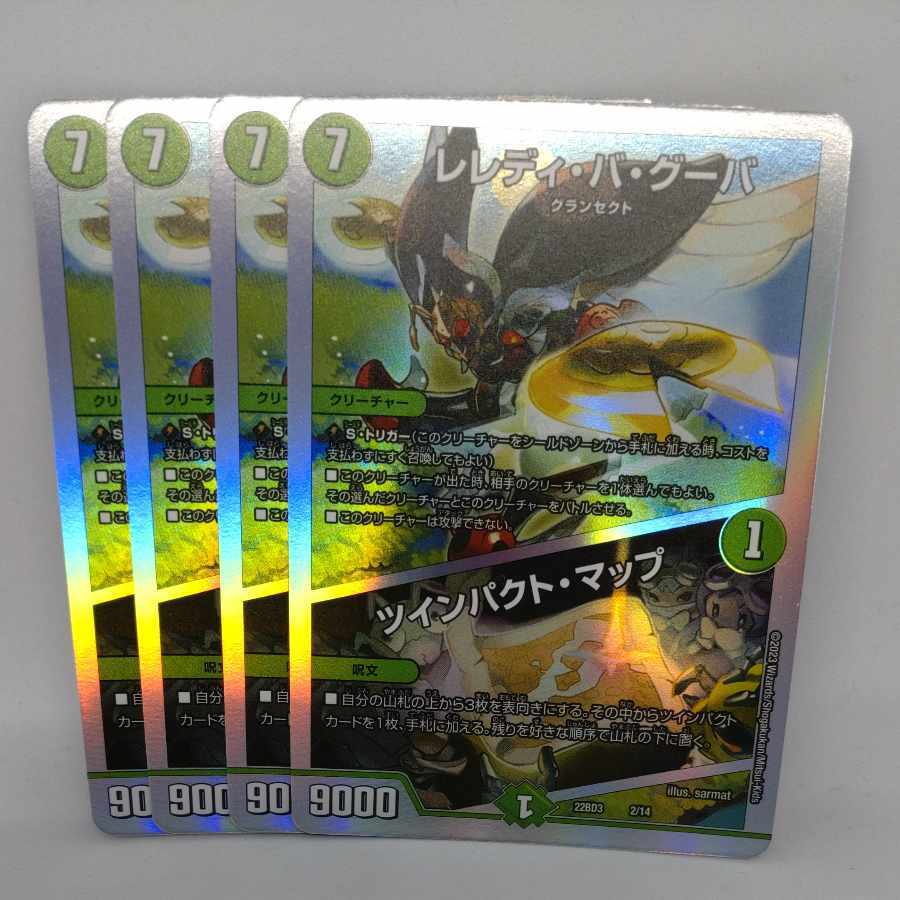 レレディ・バ・グーバ｜Twinパクト・マップ