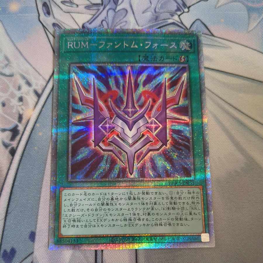 ファントム フォース」の激安通販 | magi