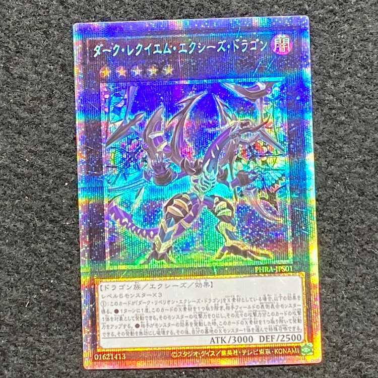 Dark Requiem Xyz Dragon