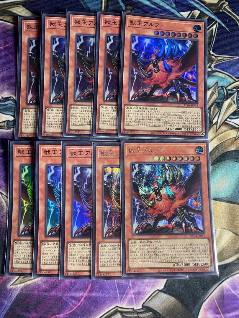 Alpha, the Master of Beasts