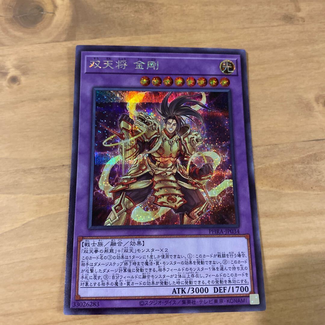 Dual Avatar - Empowered Kon-Gyo