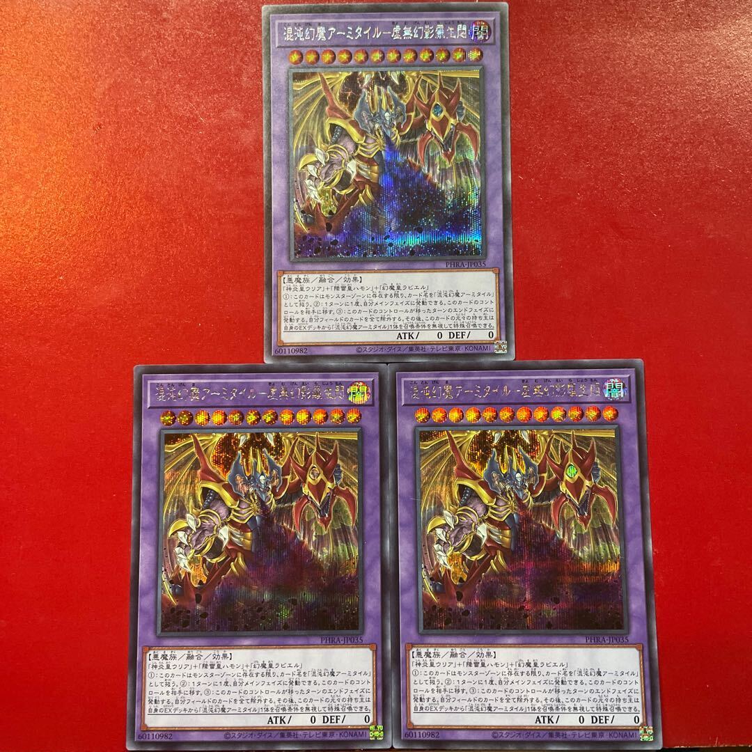 Armityle the Chaos Phantasm (Updated from: Armityle the Chaos Phantom)-虚無幻影羅Life悶