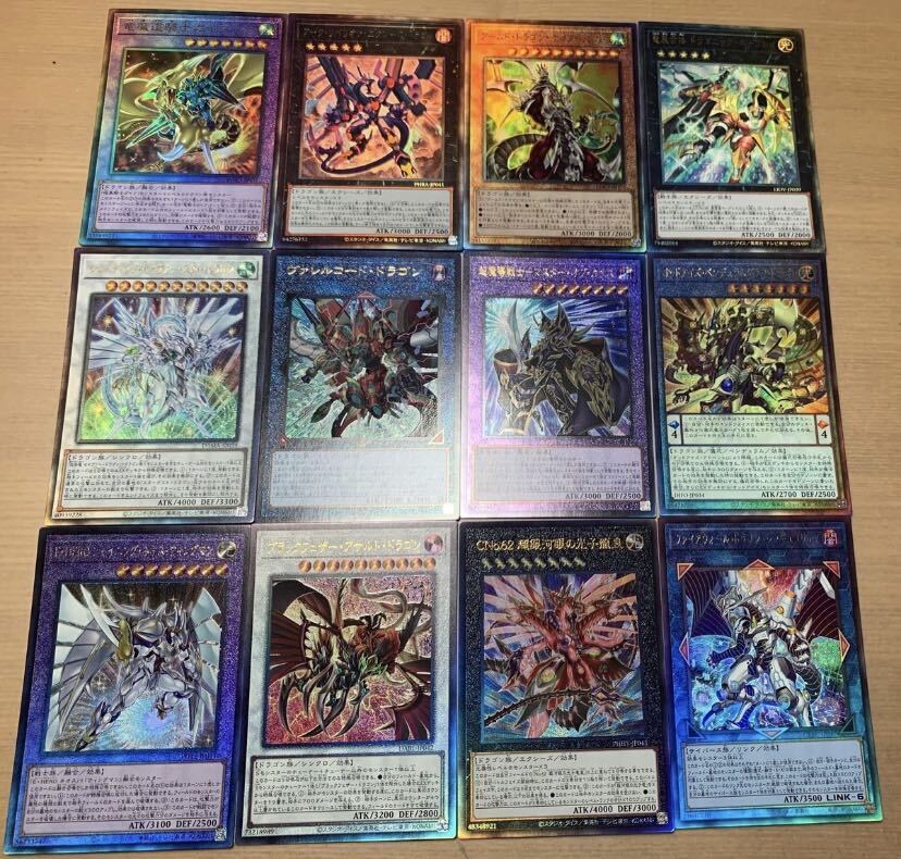 Arc Rebellion Xyz Dragon