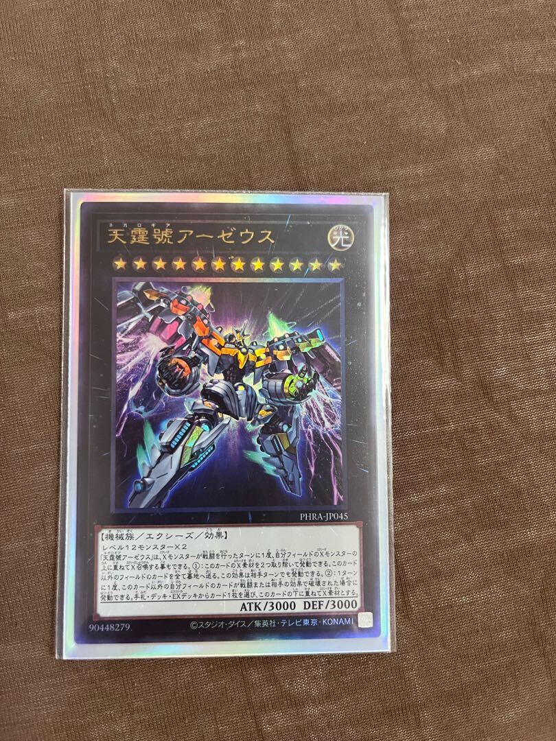 Divine Arsenal AA-ZEUS - Sky Thunder