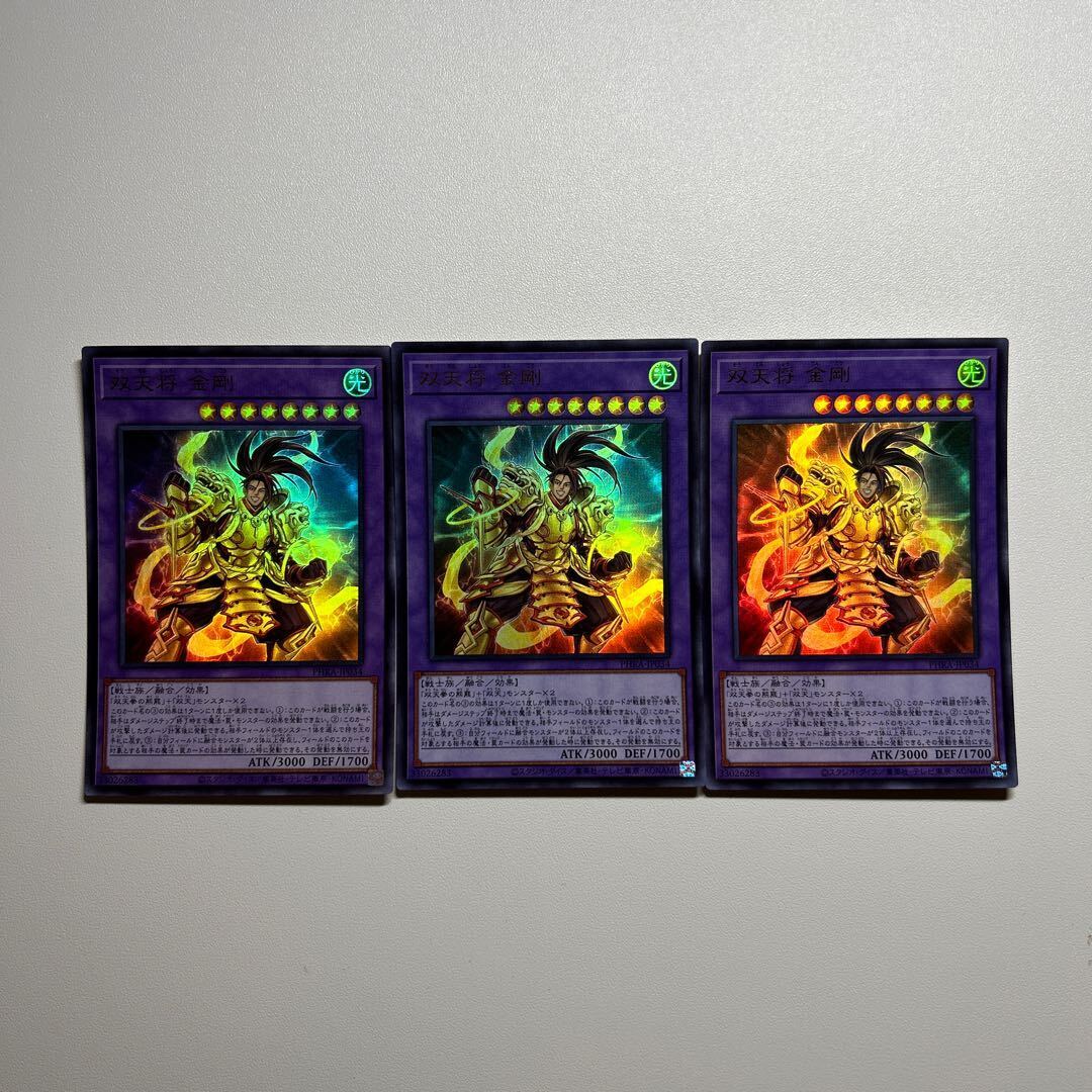 Dual Avatar - Empowered Kon-Gyo