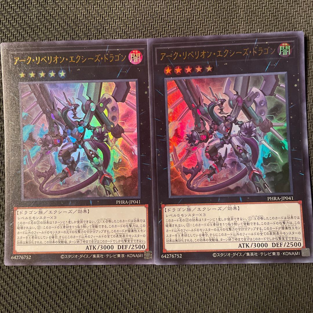 Arc Rebellion Xyz Dragon