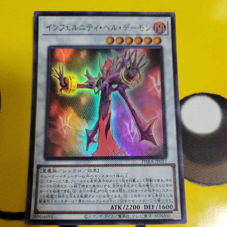 Infernity Doom Archfiend