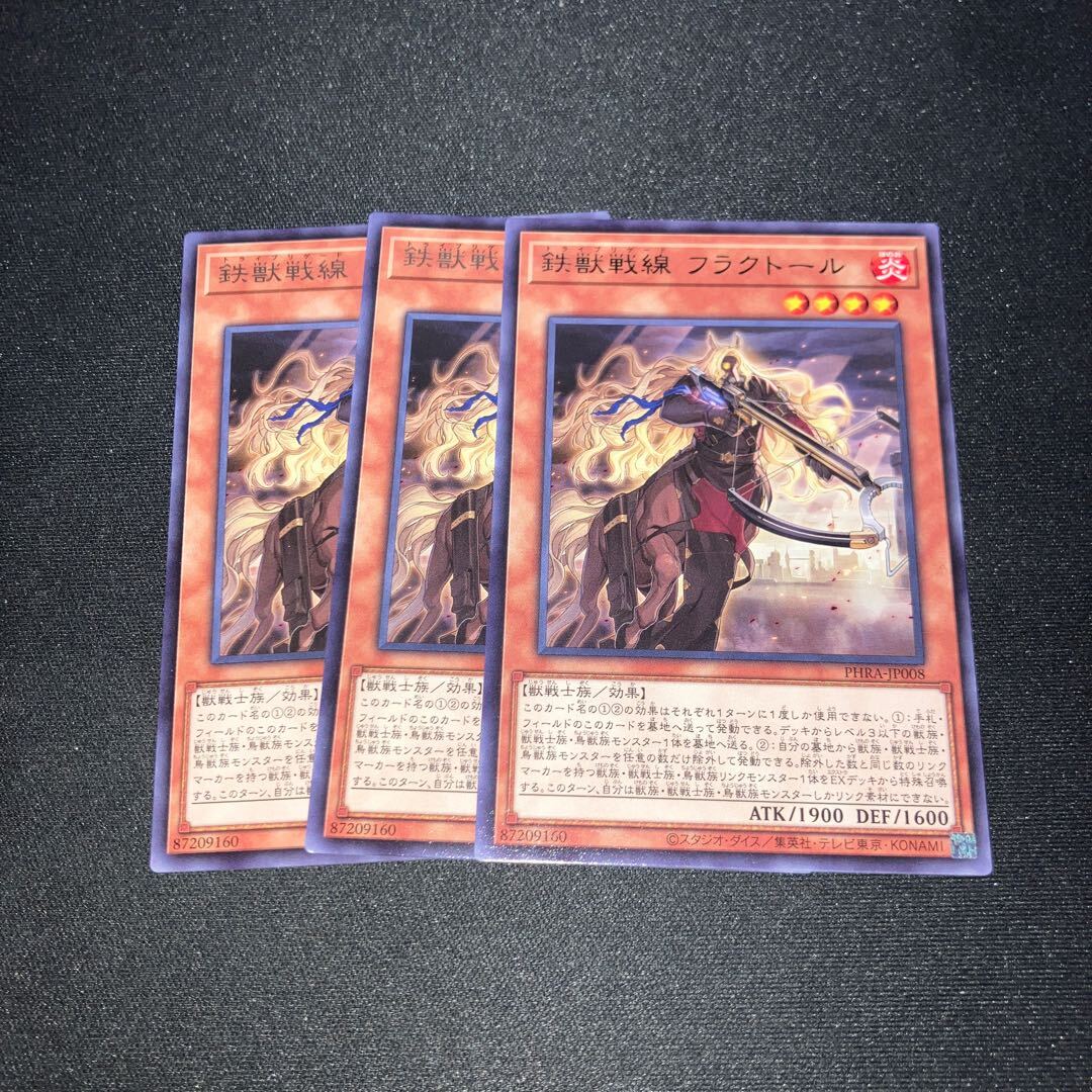 鉄獣戦線 フラクトール