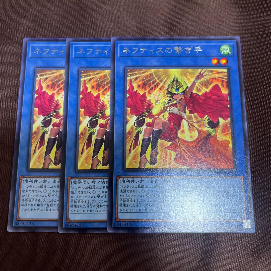 ネフティスの繋ぎ手