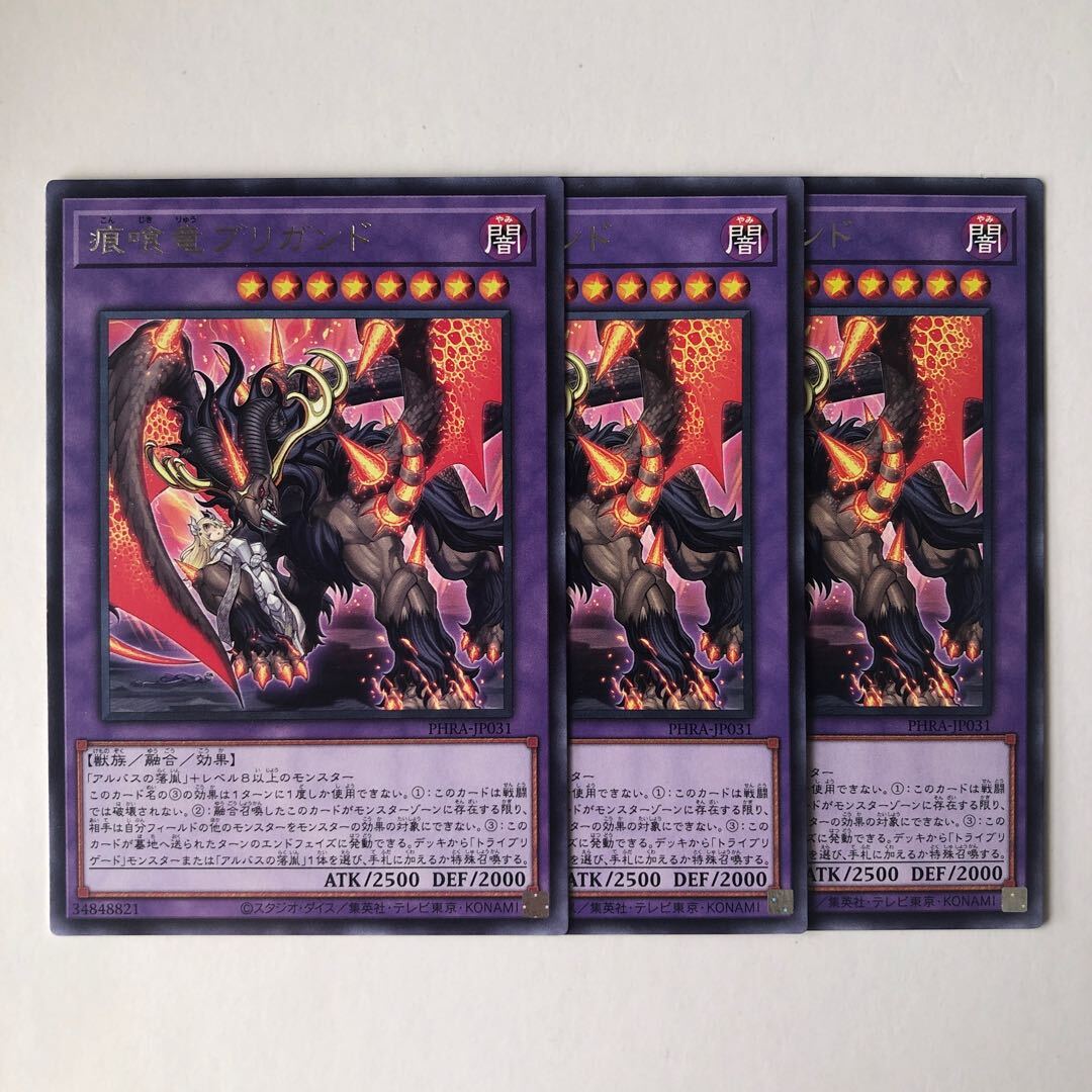 Brigrand the Glory Dragon