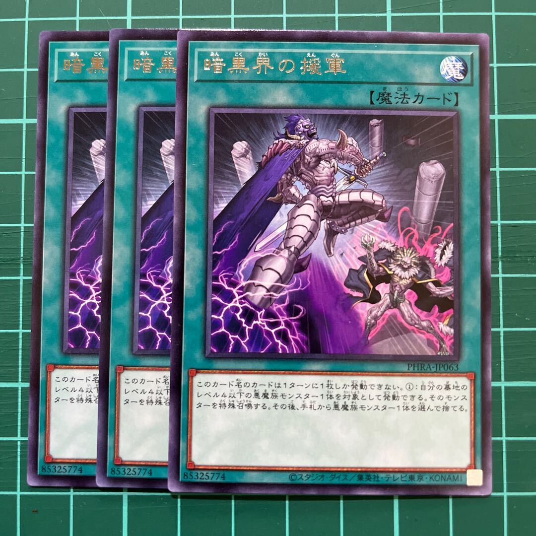 Charge Into a Dark World