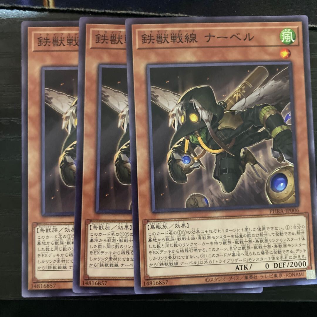 鉄獣戦線 ナーベル