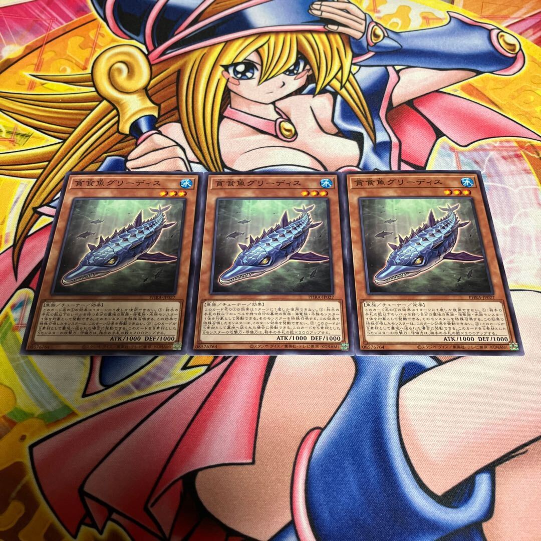 Gluttonous Reptolphin Greethys