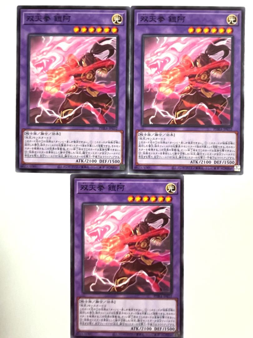 Dual Avatar Fists - Armored Ah-Gyo