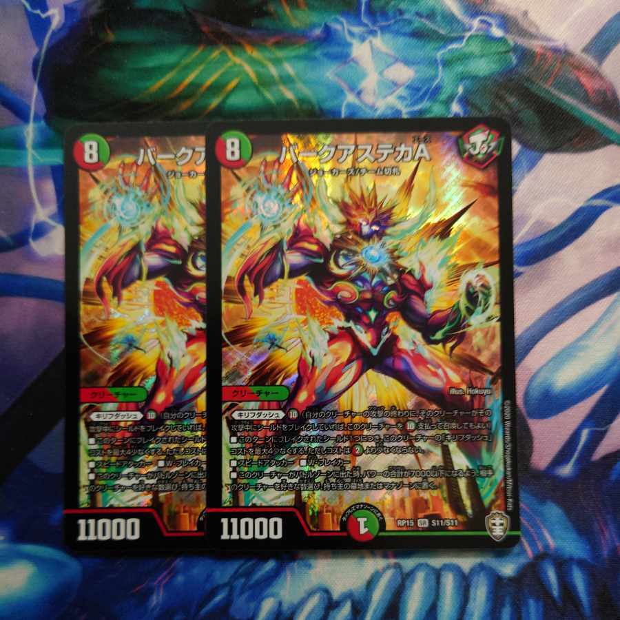 バークアステカA