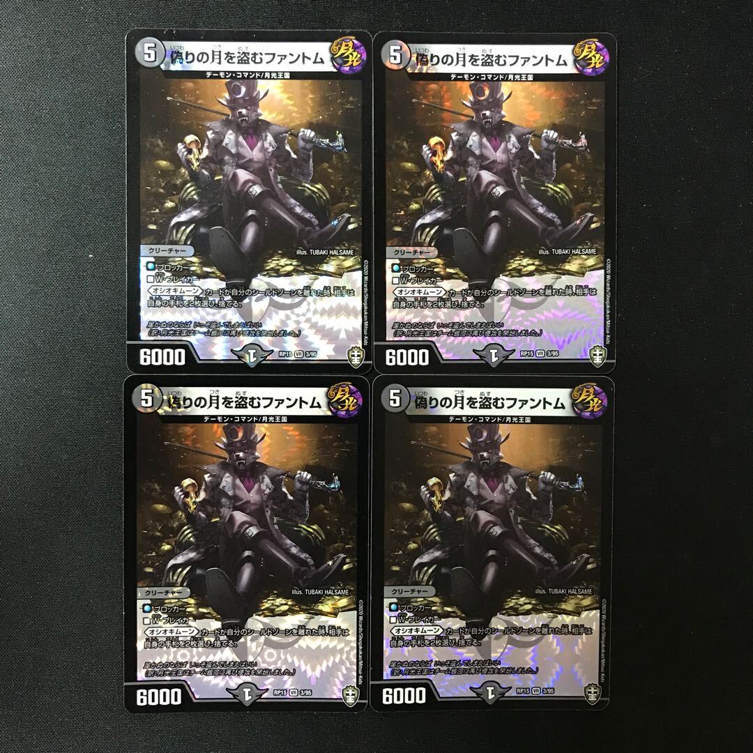 Jiltの月を盗むファントム