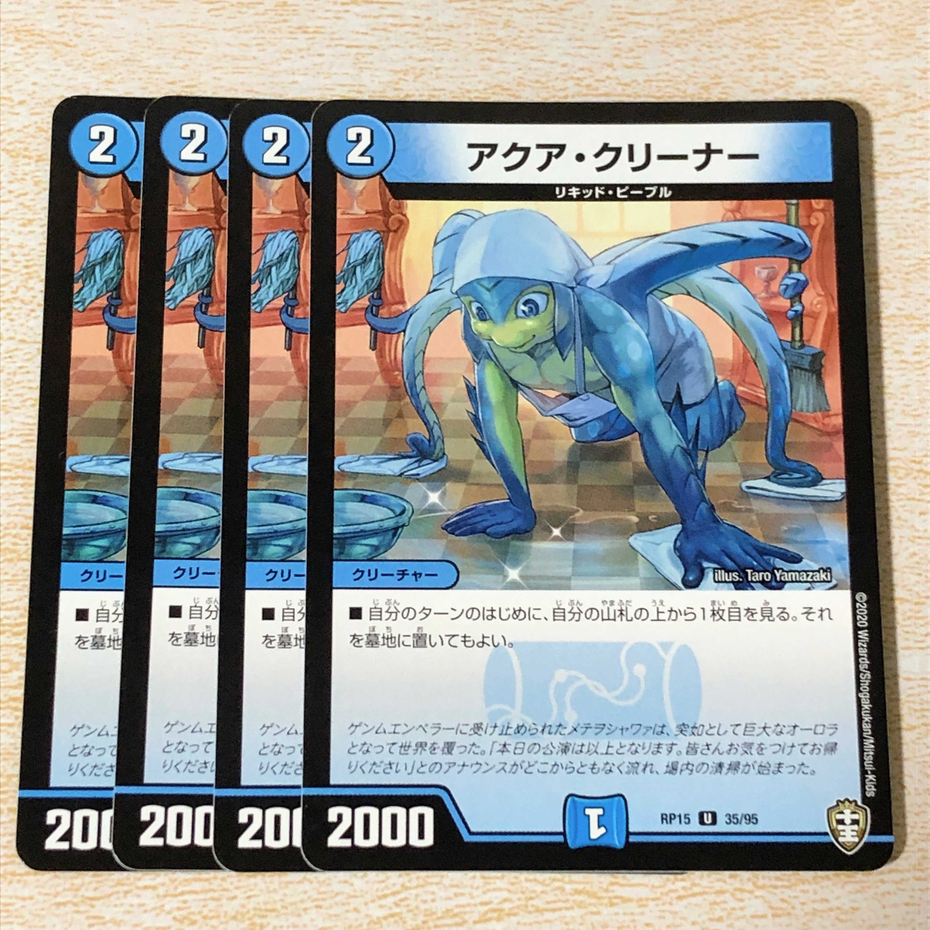 アクア・クリーナー