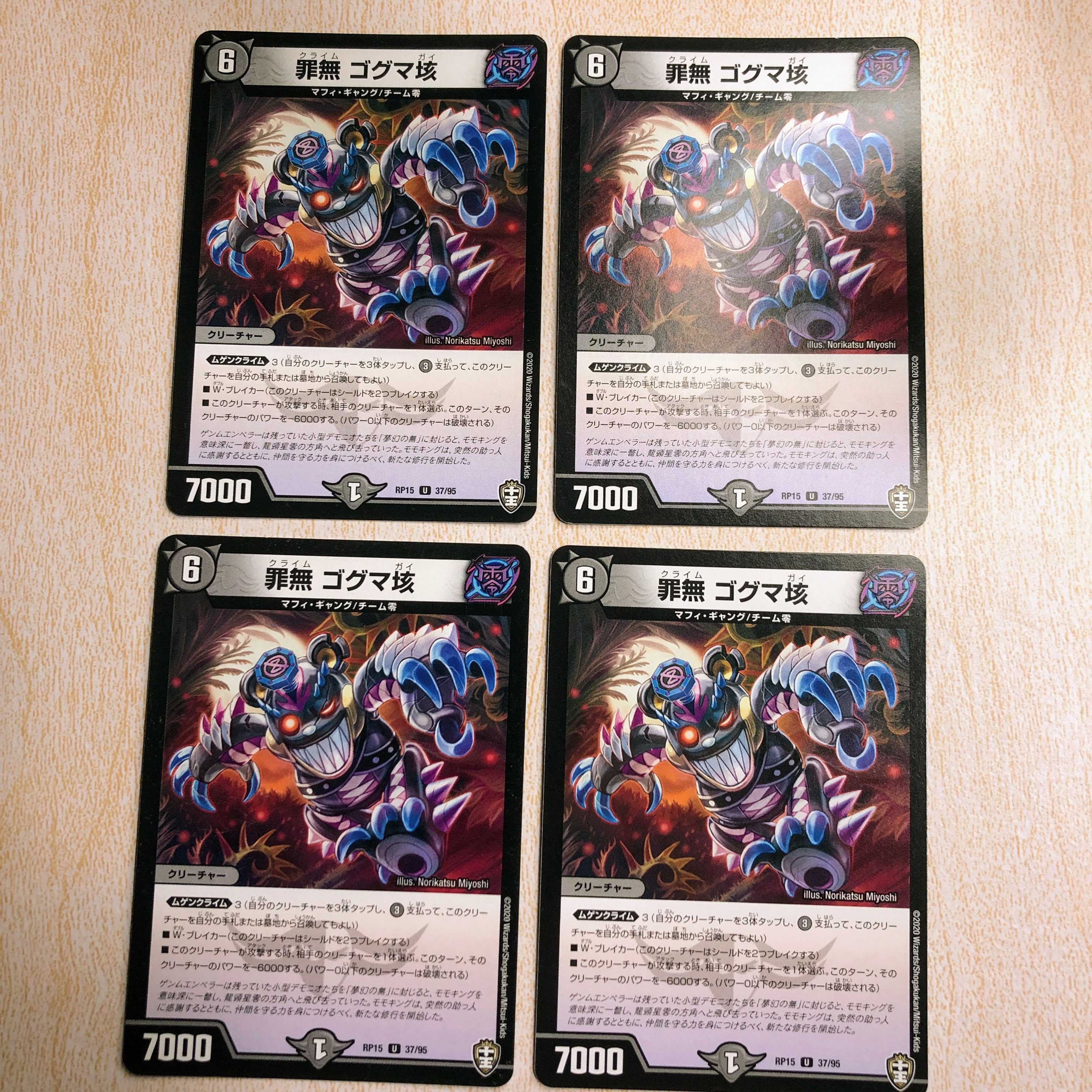 Crime無 ゴグマ垓