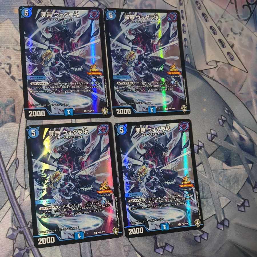 Crime無 ウォダラ垓