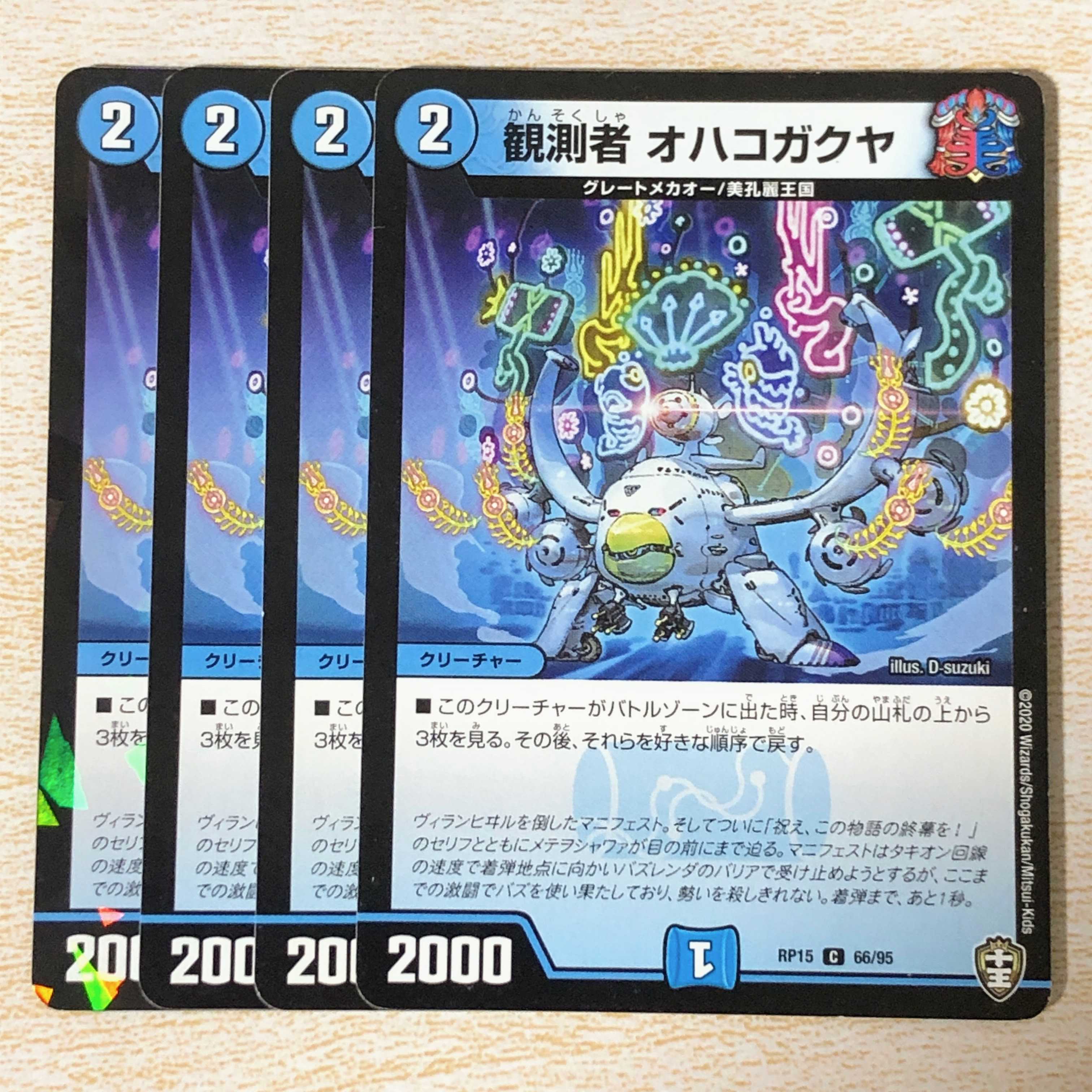 観測者 オハコガクヤ