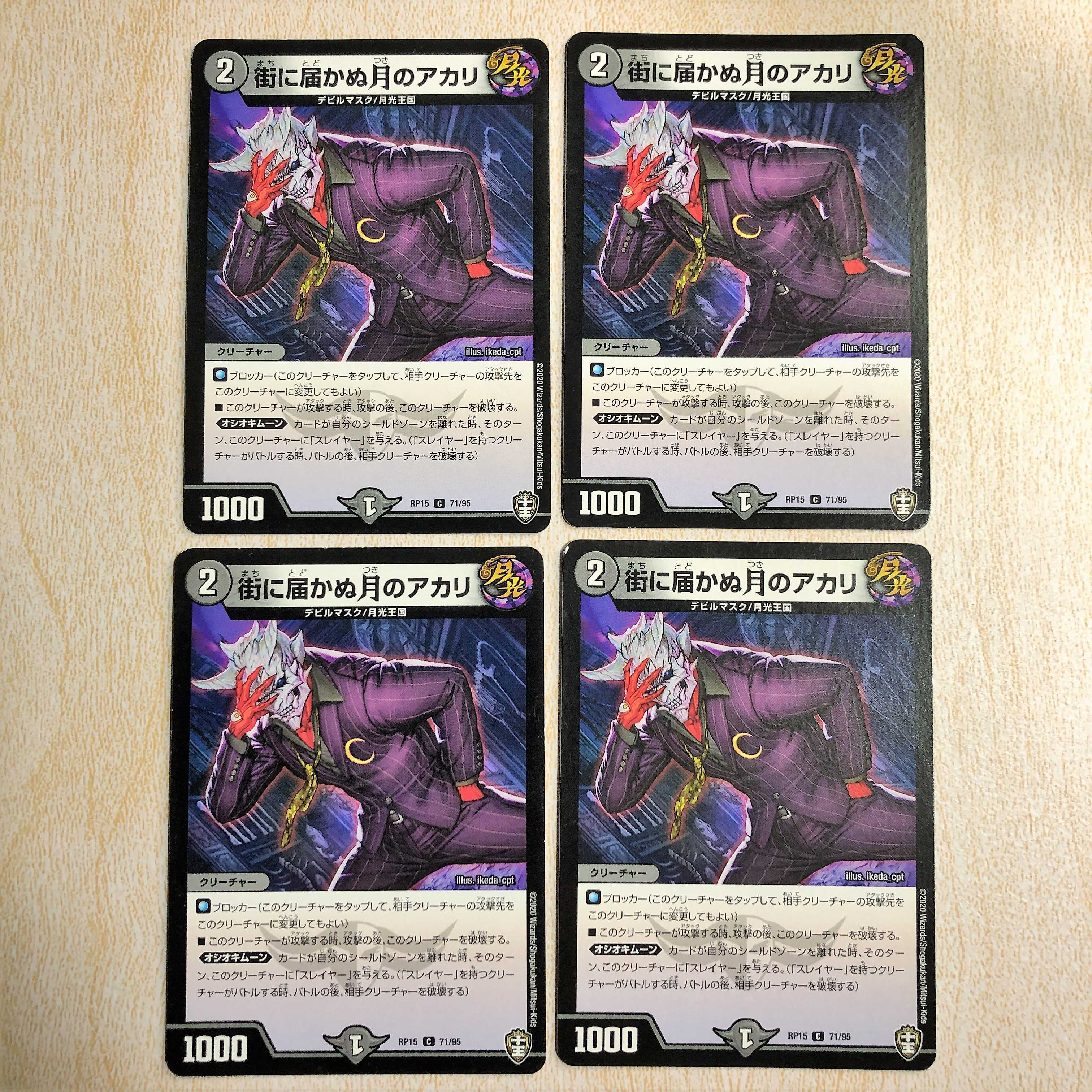 街に届かぬ月のアカリ