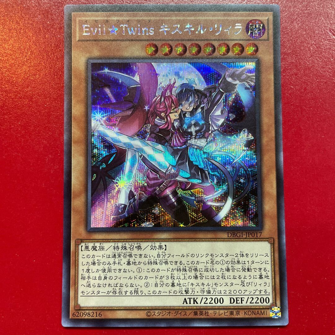 【PSA10】 Evil★Twin キスキル プリズマ Evil Twin キスキル 絵違いプリズマ プリシク 1枚 セレクション5