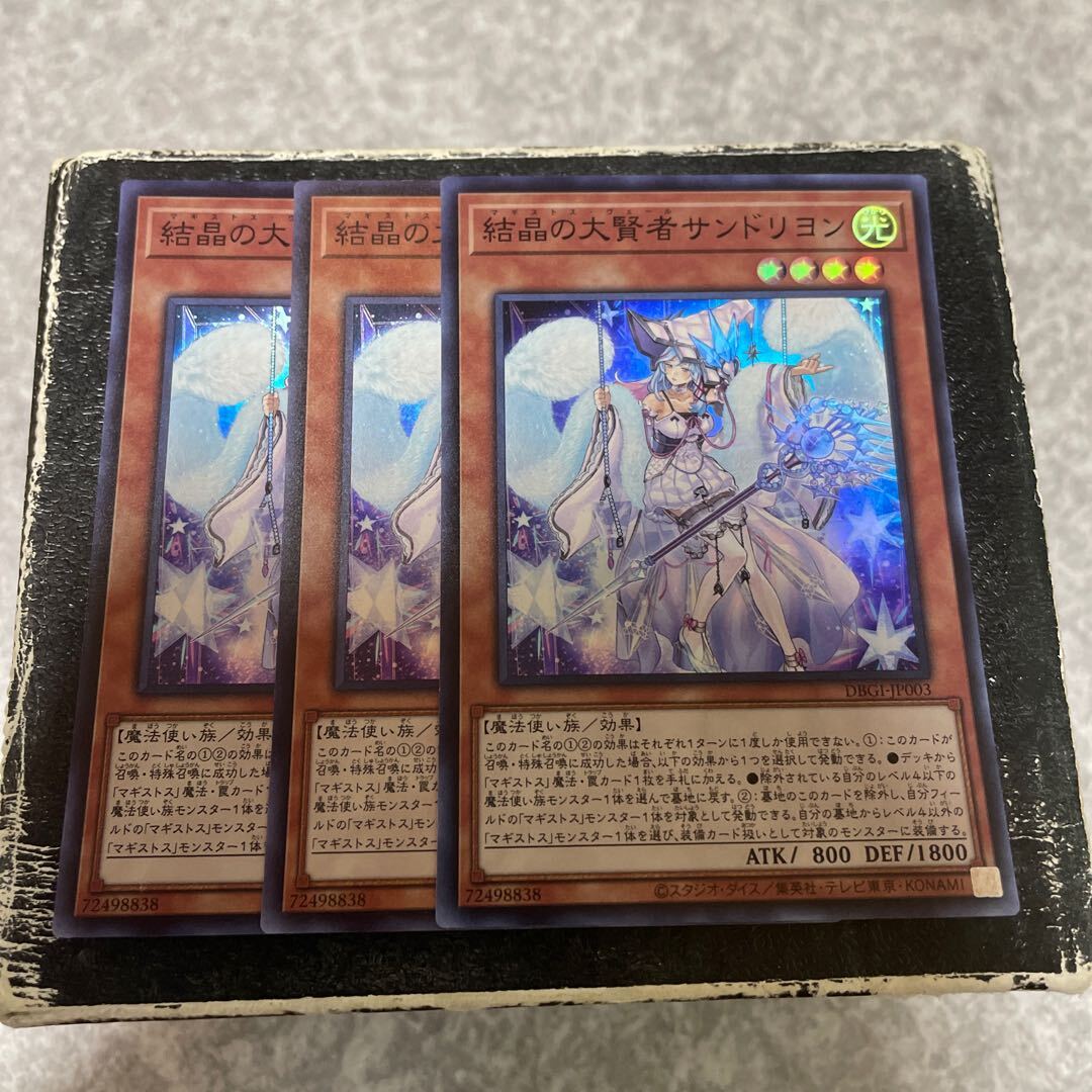 Rilliona, the Magistus of Verre