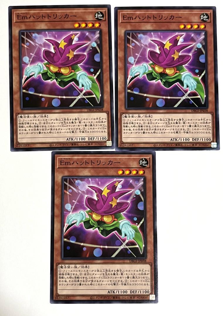 Performage Hat Tricker