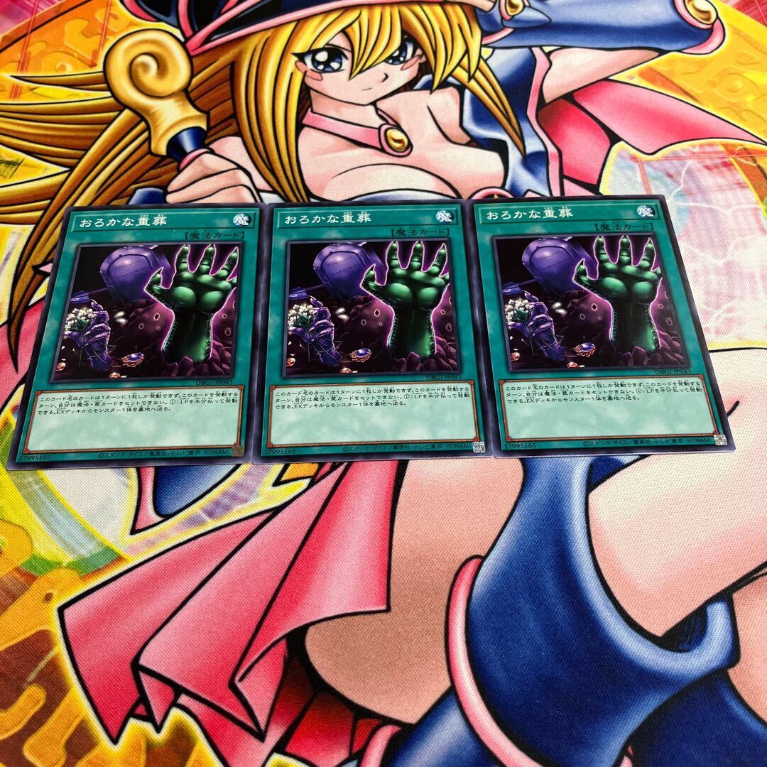 Extra-Foolish Burial