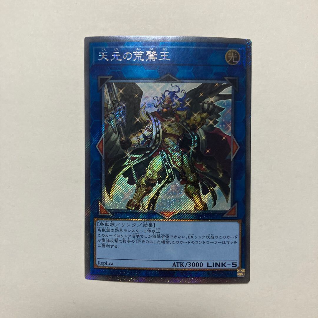 Kaiser Eagle, the Heavens' Mandate