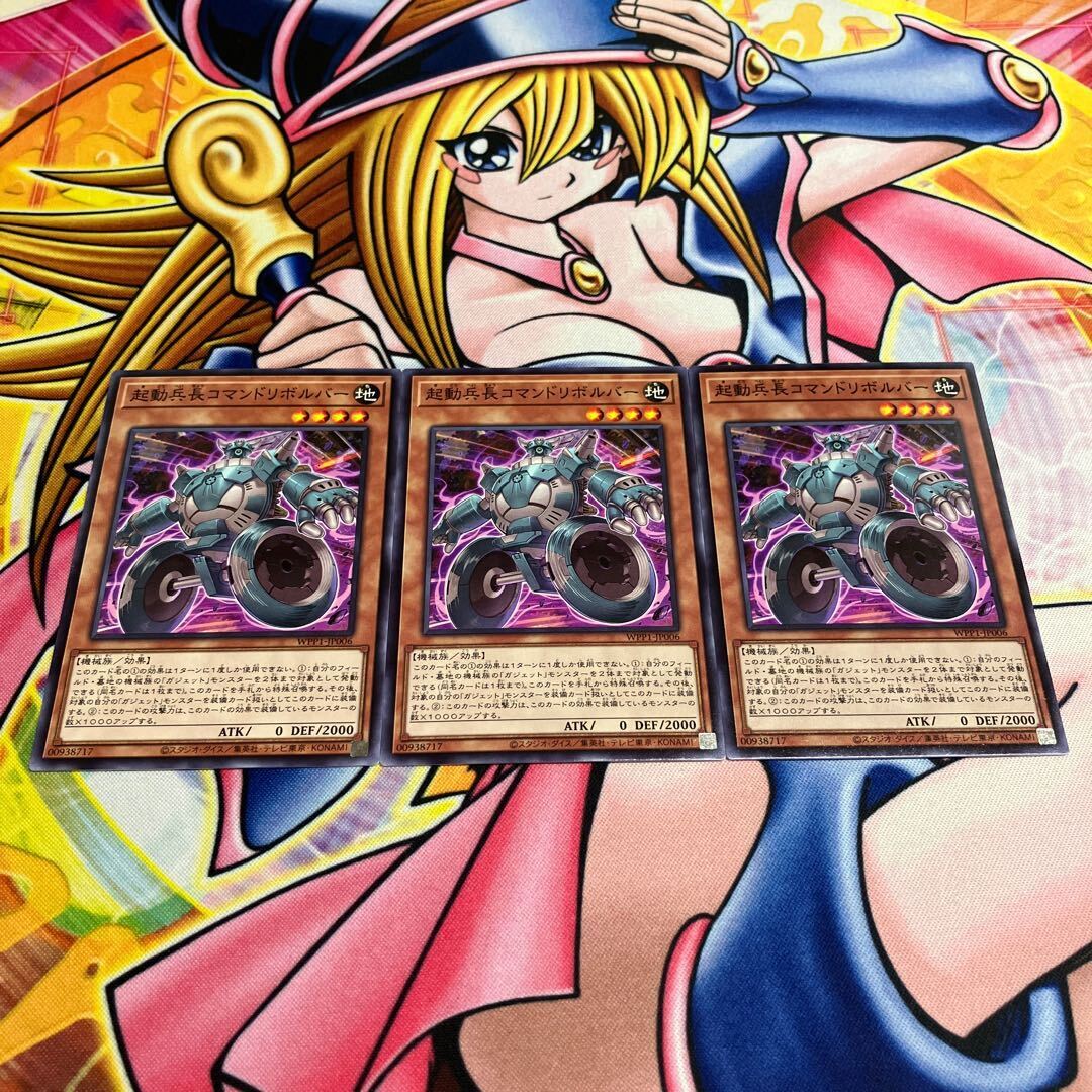 起動兵長コマンドリボルバー