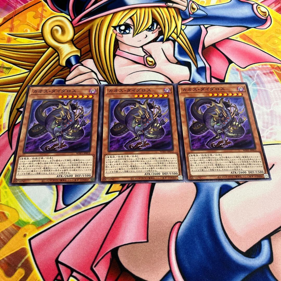 カオス・ダイダロス