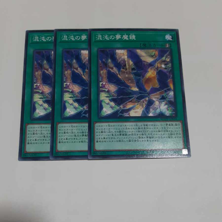 Dream Mirror of Chaos