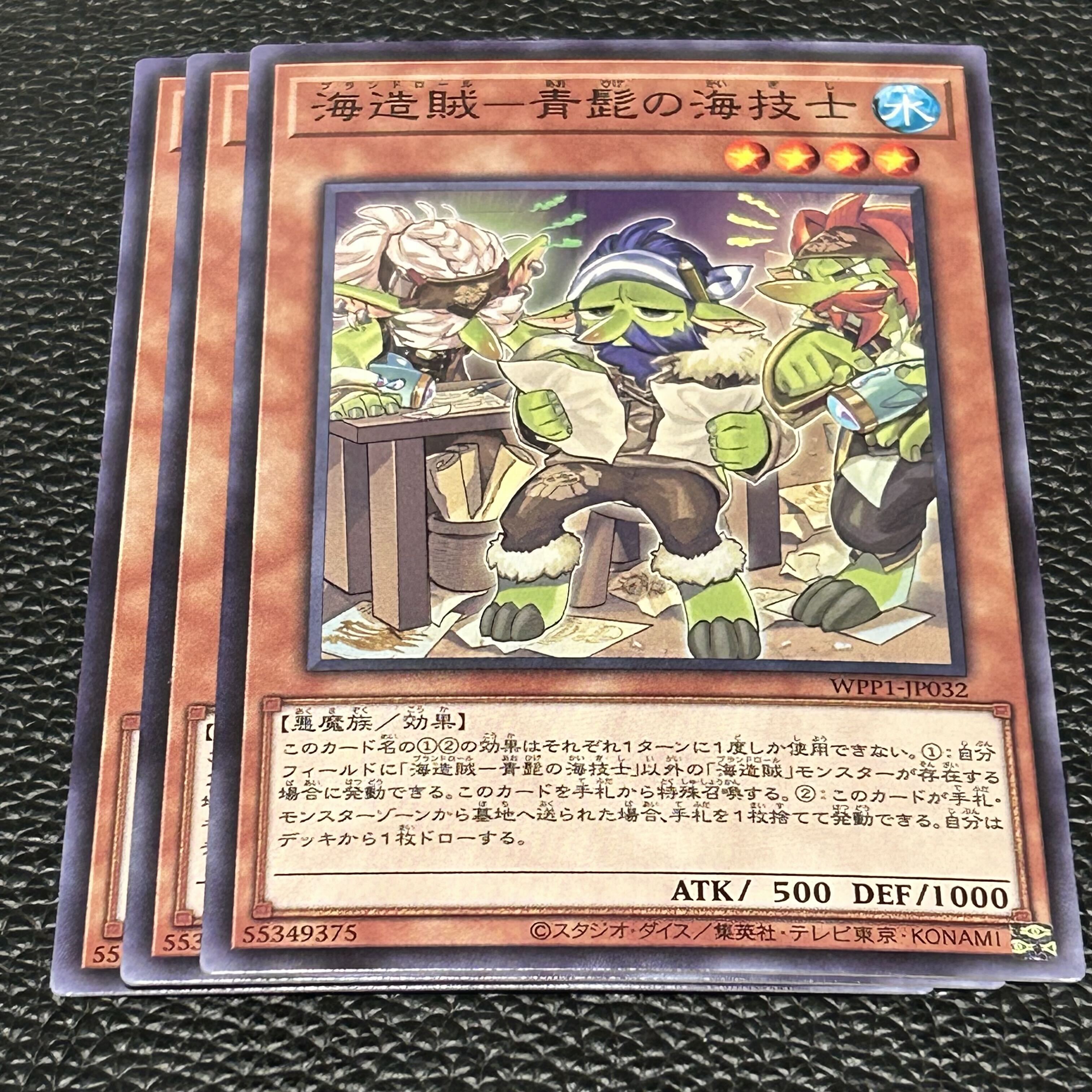 Umi造賊-青髭のUmi技士