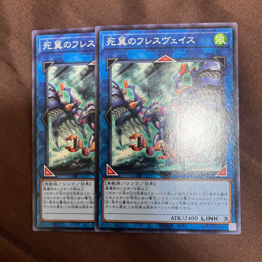 Hraesvelgr, the Desperate Doom Eagle