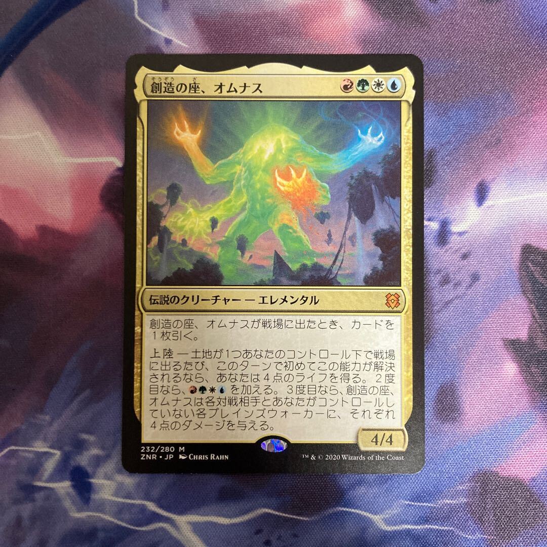 Omnath, Locus of Creation